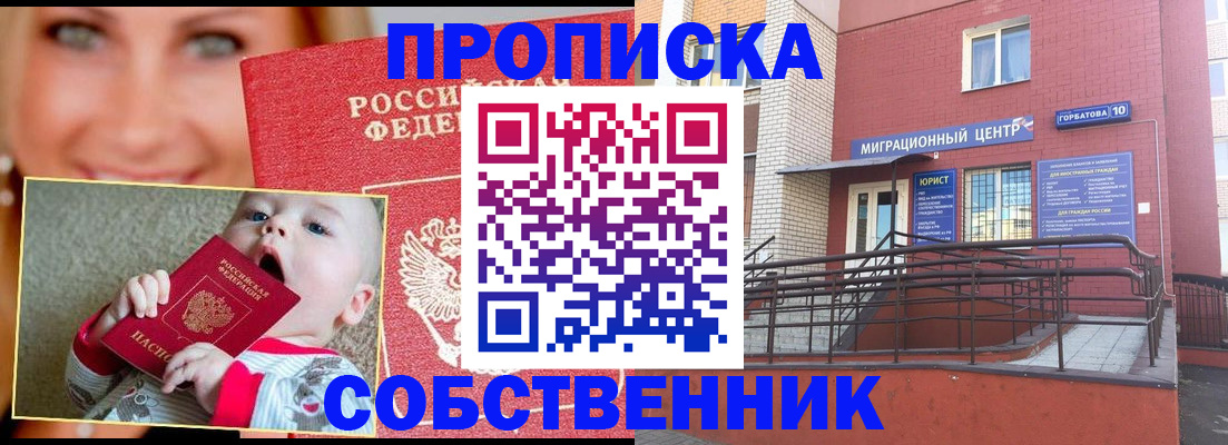 прописка иностранных граждан в Зеленодольске